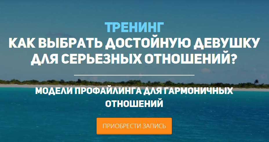 Как выбрать достойную девушку для серьезных отноше_0.png